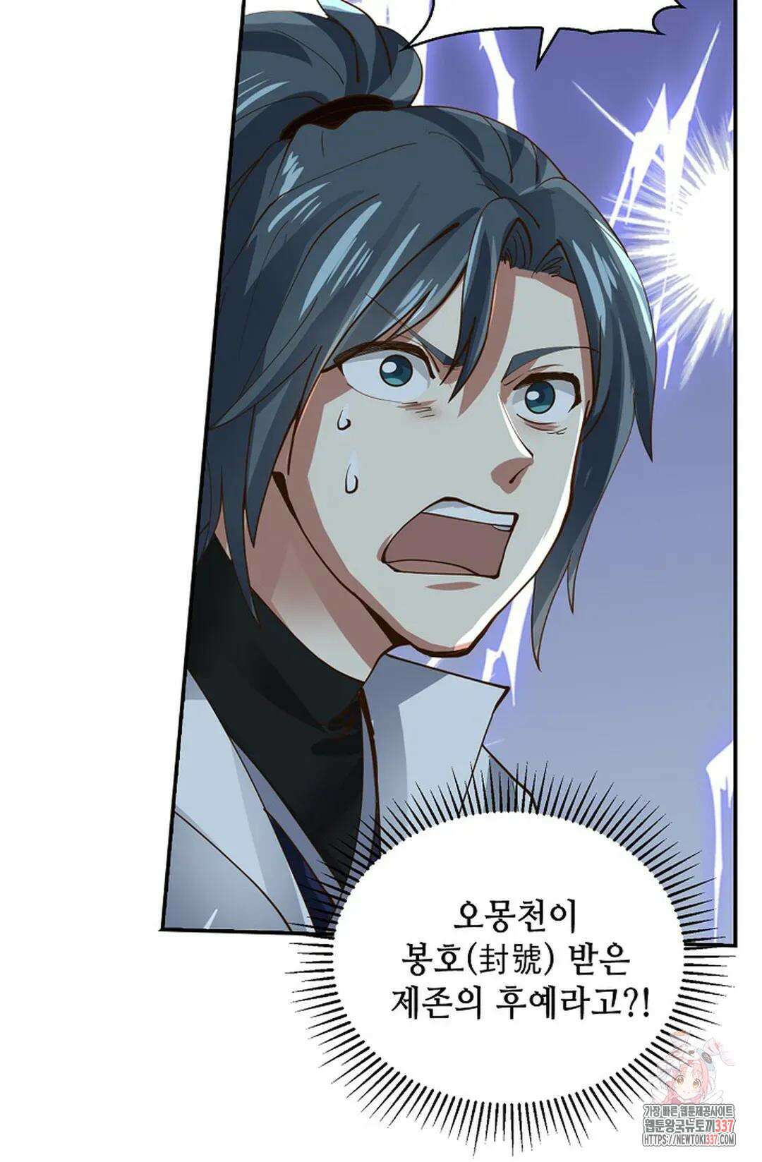 무련전봉 1231화 27