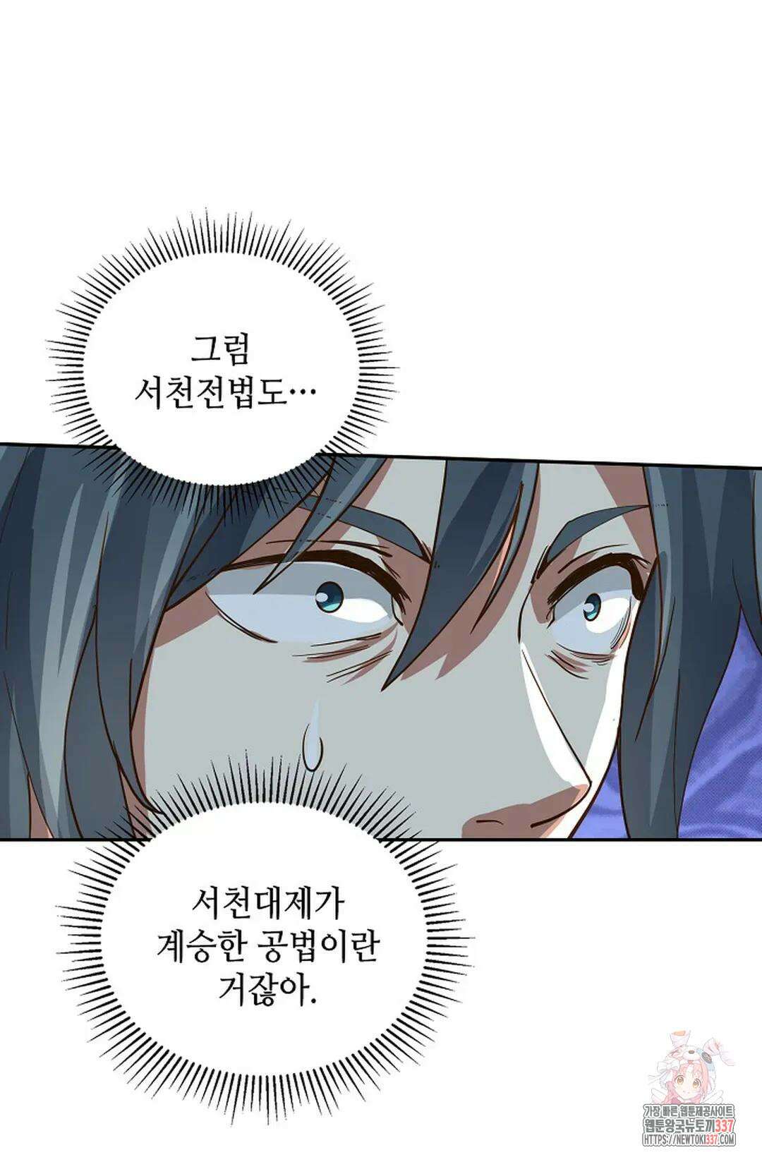 무련전봉 1231화 28