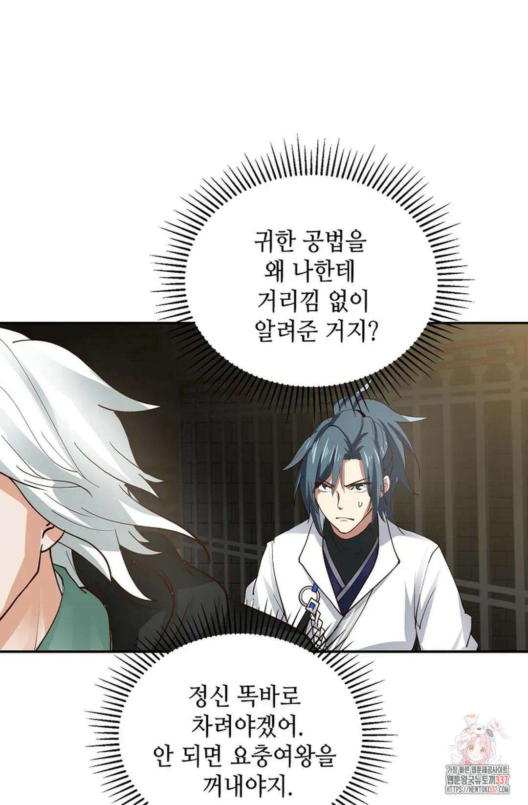 무련전봉 1231화 29