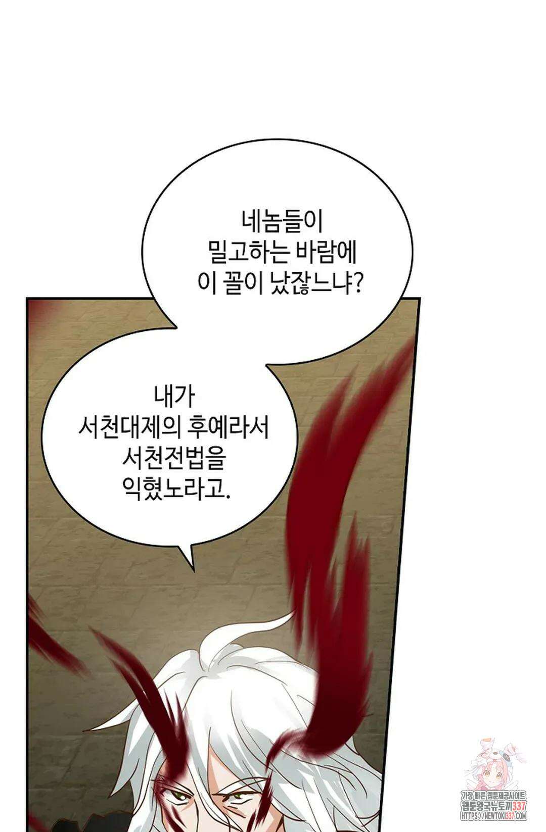 무련전봉 1231화 33