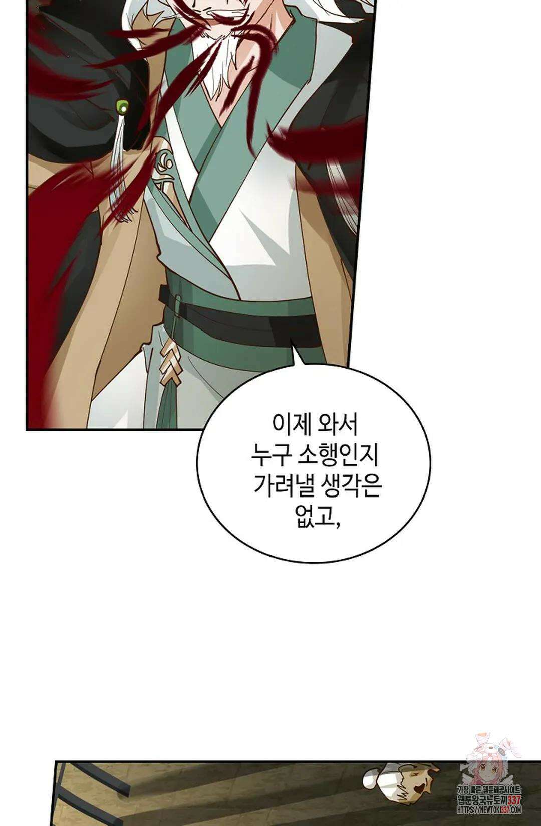무련전봉 1231화 34