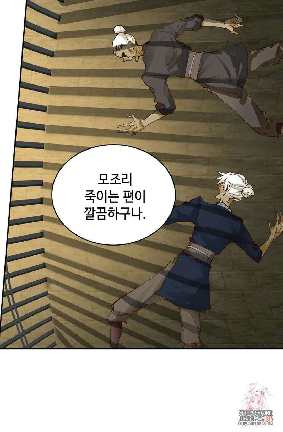무련전봉 1231화 35