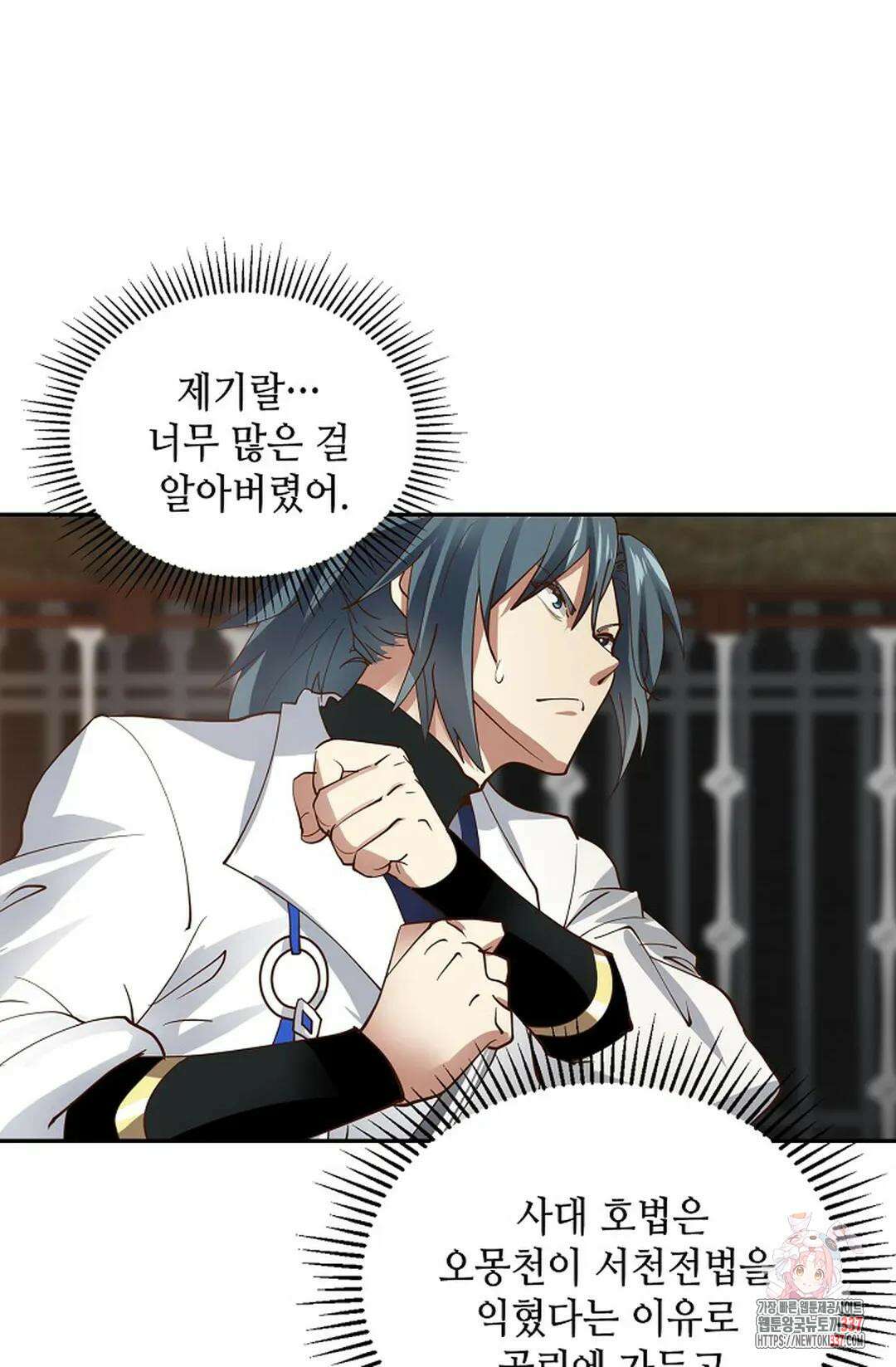 무련전봉 1231화 36