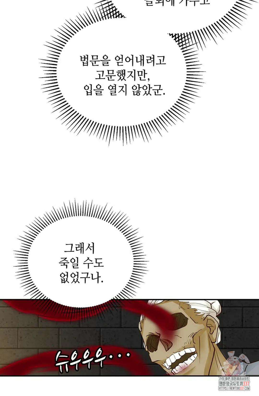무련전봉 1231화 37