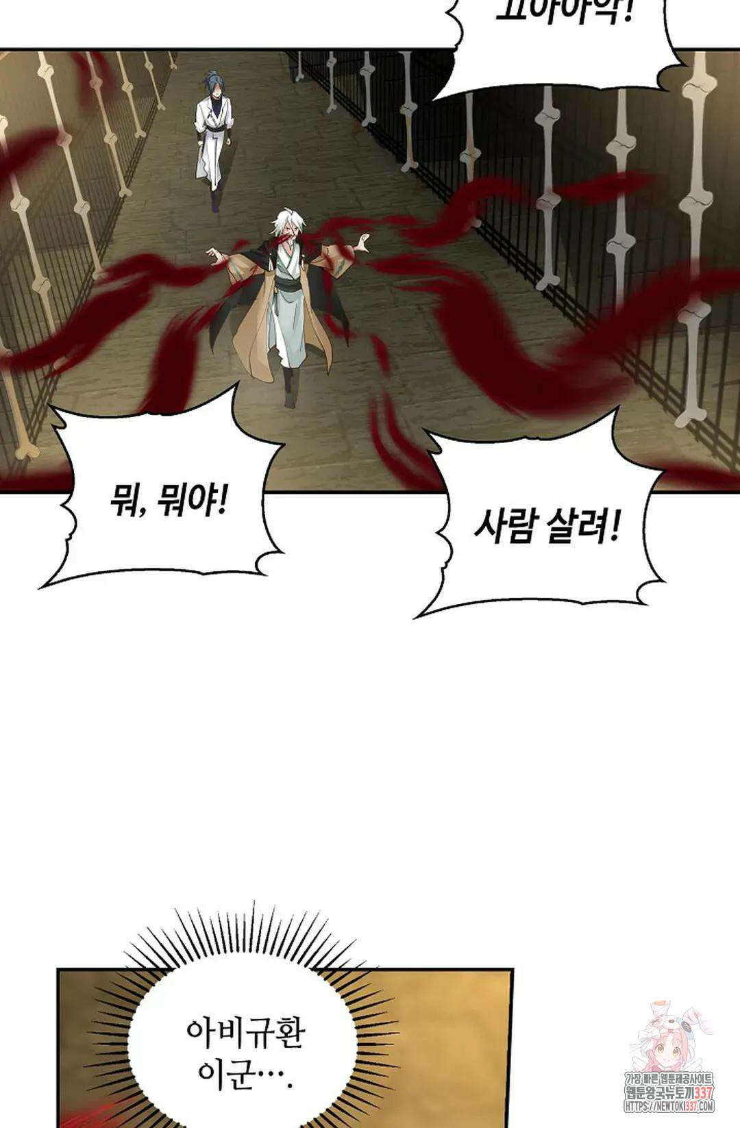 무련전봉 1231화 41