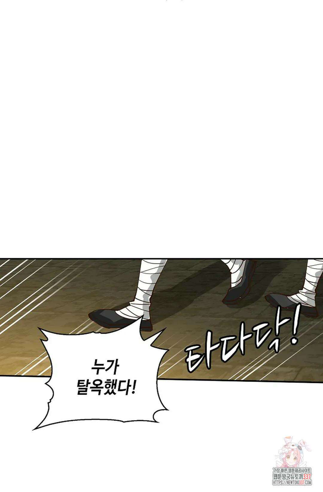 무련전봉 1231화 43
