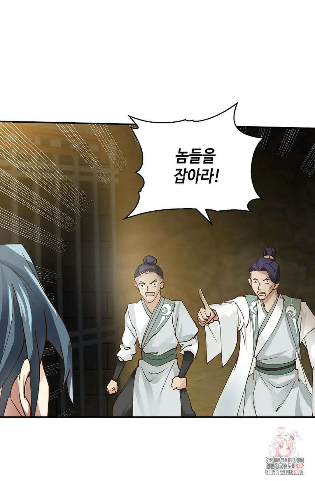 무련전봉 1231화 44