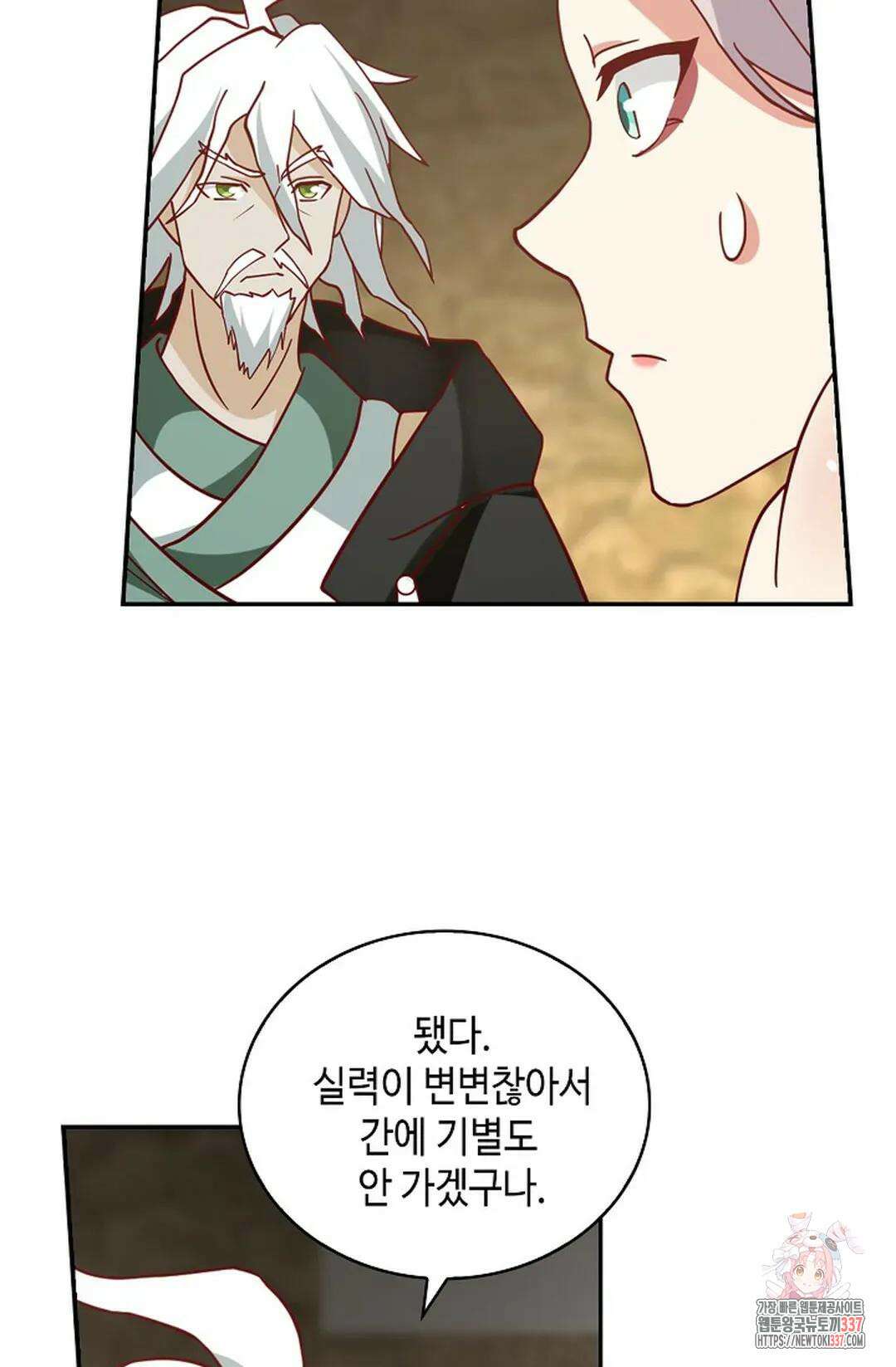 무련전봉 1231화 53