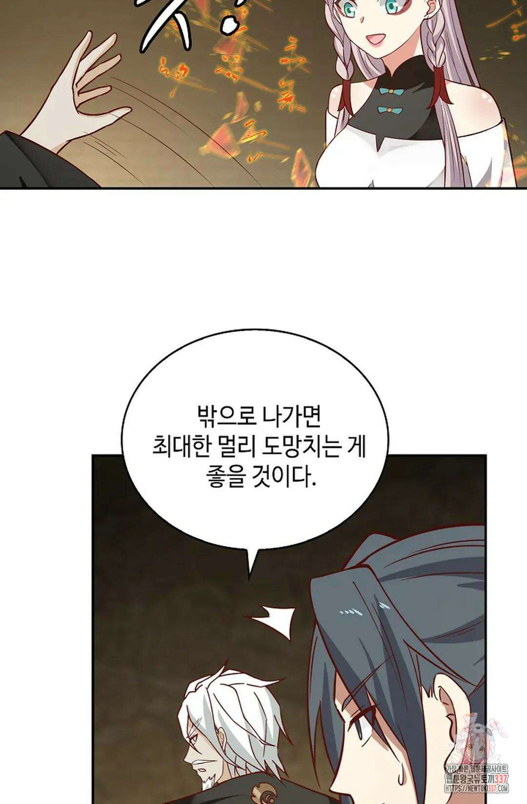 무련전봉 1231화 56