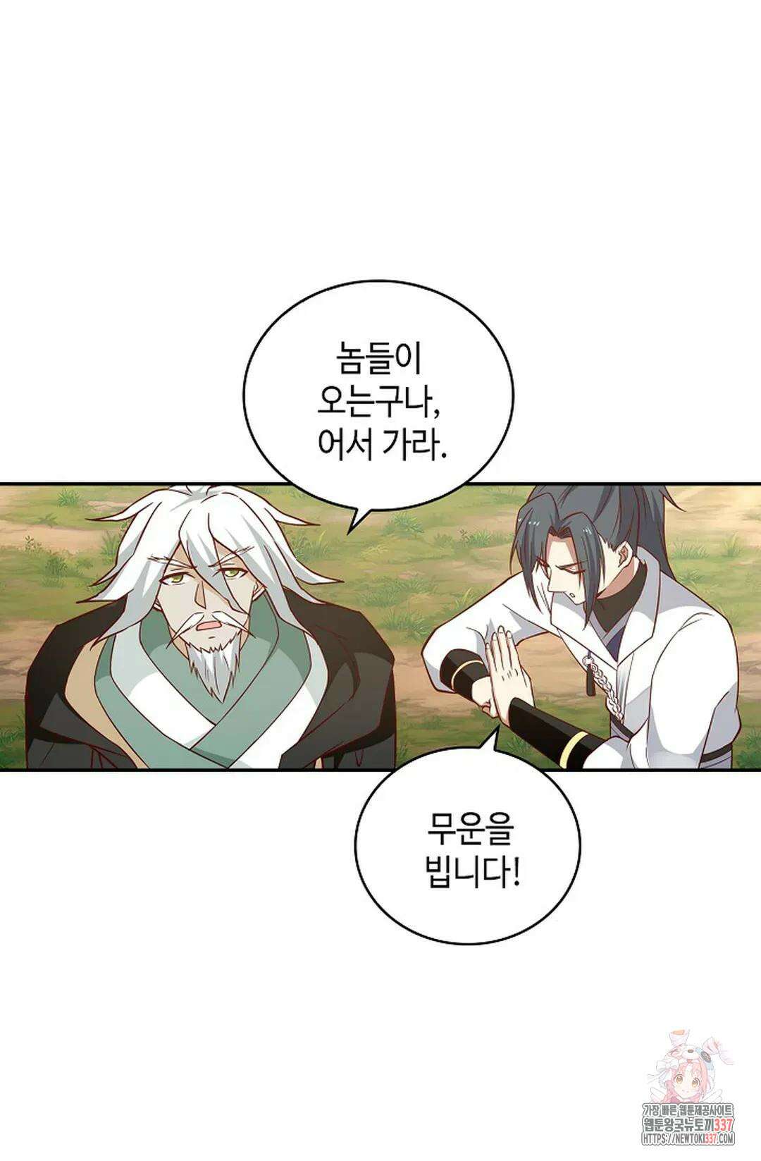 무련전봉 1231화 60