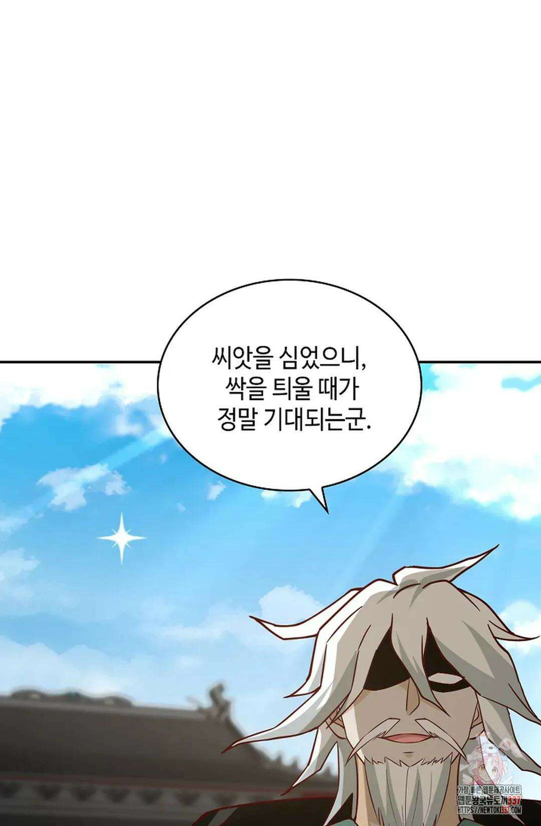 무련전봉 1231화 62