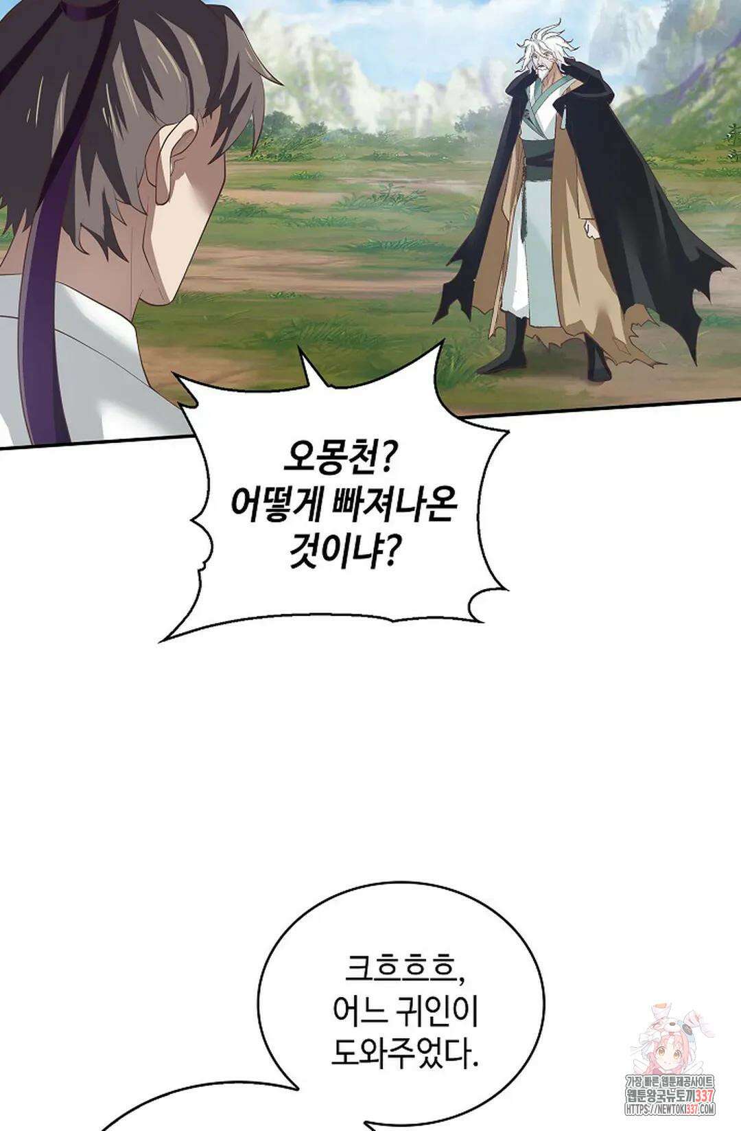 무련전봉 1231화 65