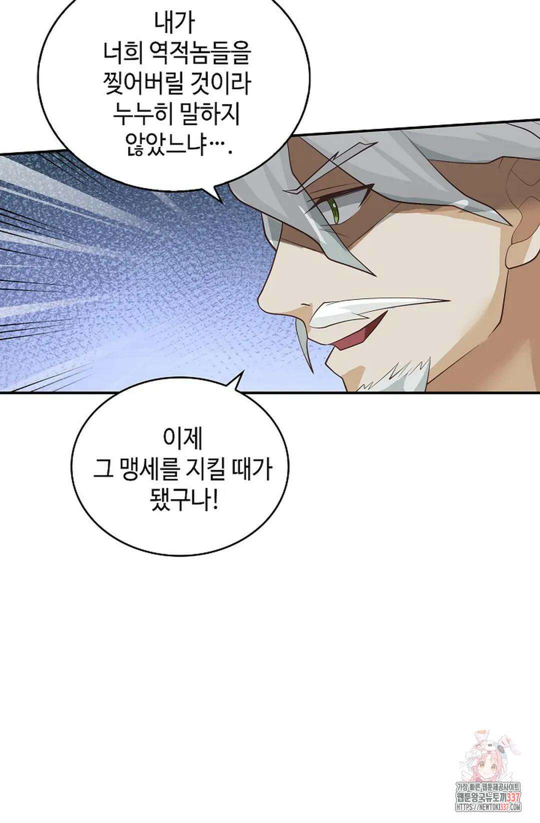 무련전봉 1231화 66