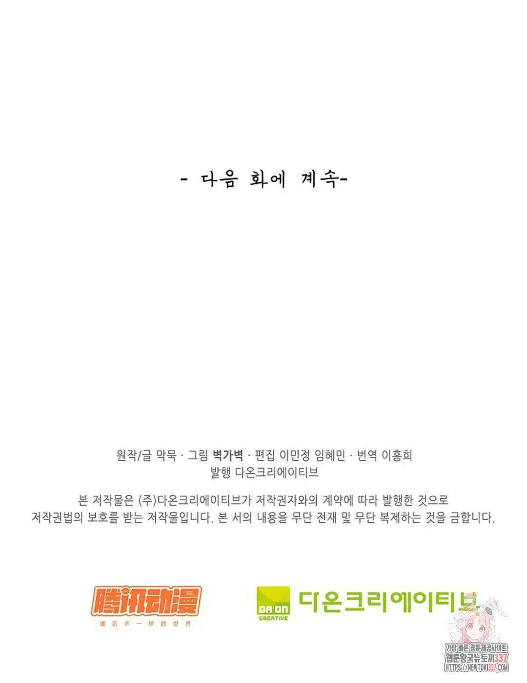 무련전봉 1231화 67