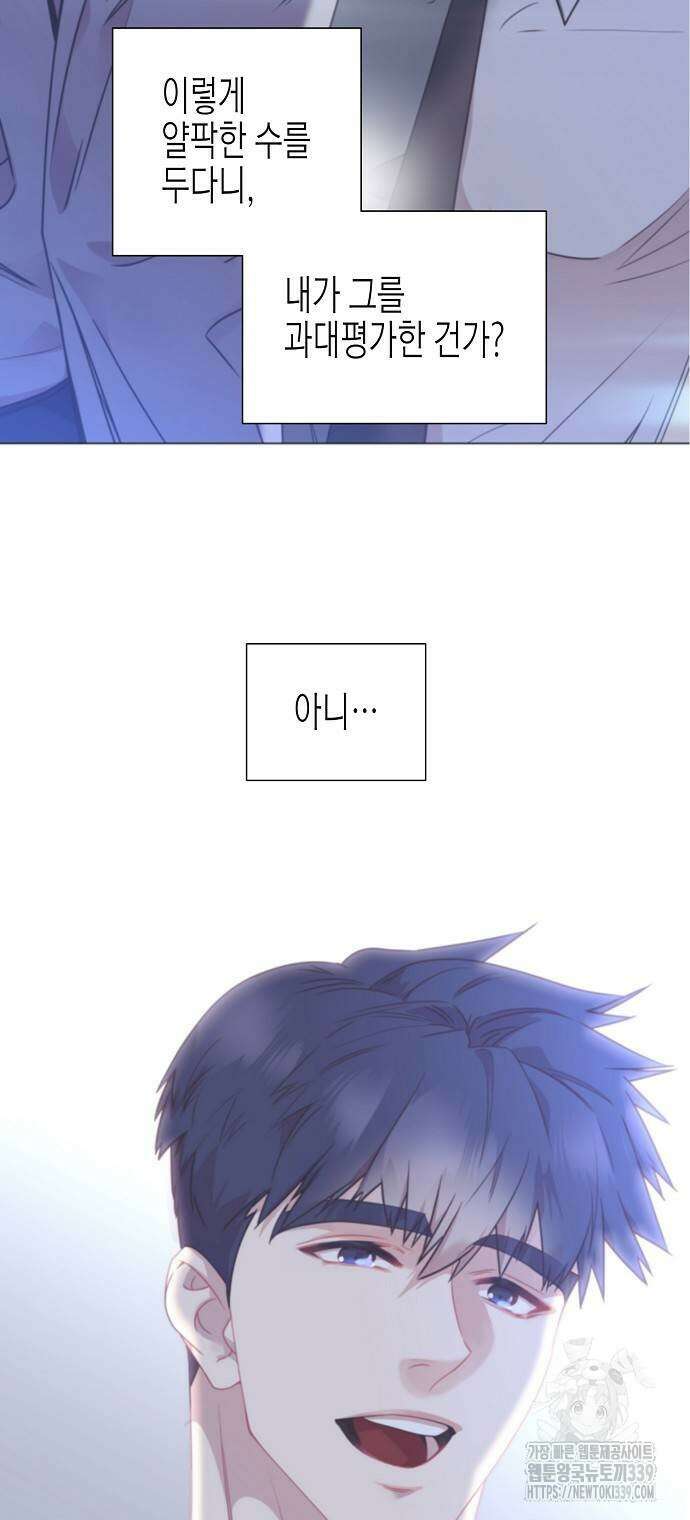 영업 천재가 되었다 33화 2