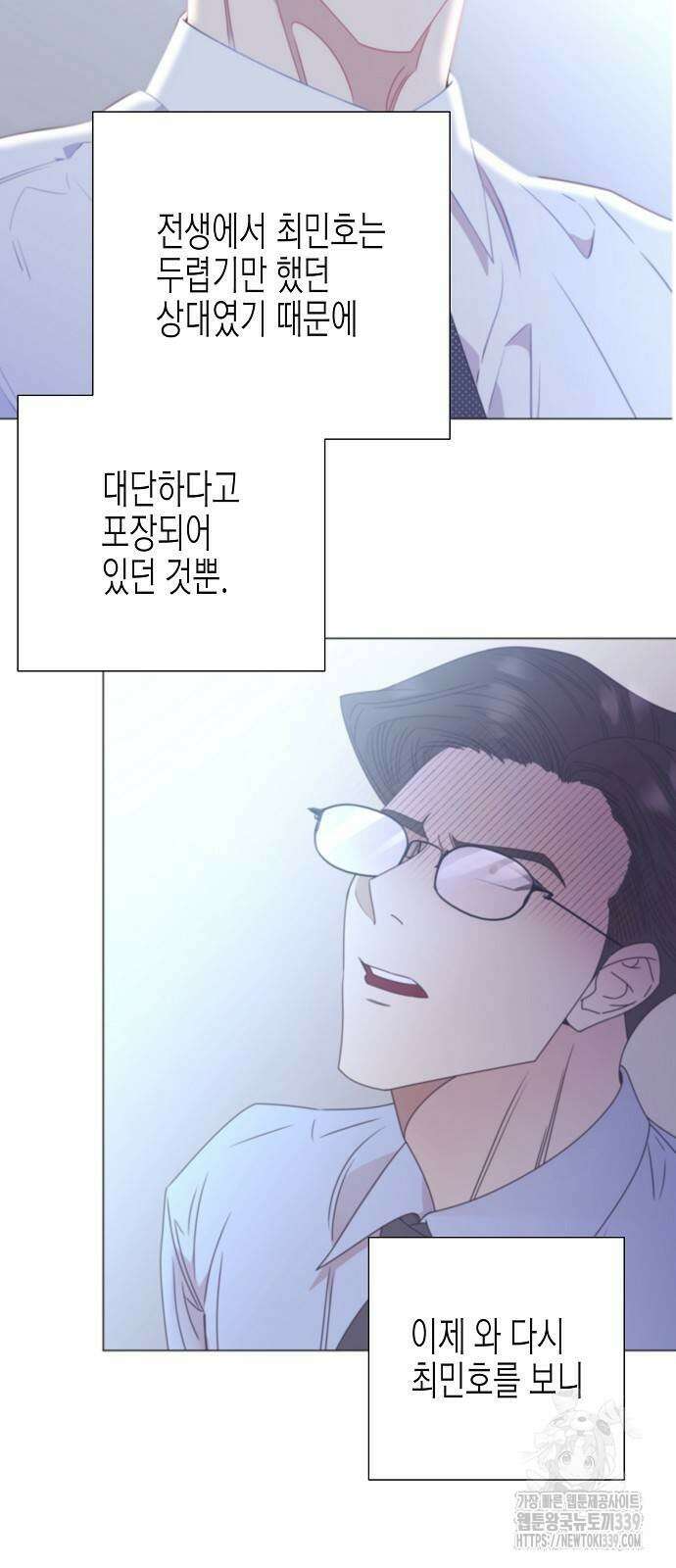 영업 천재가 되었다 33화 3