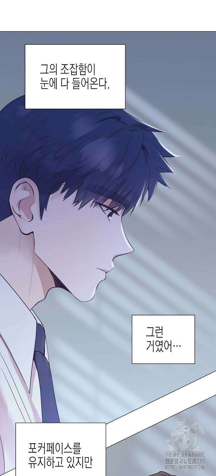 영업 천재가 되었다 33화 4