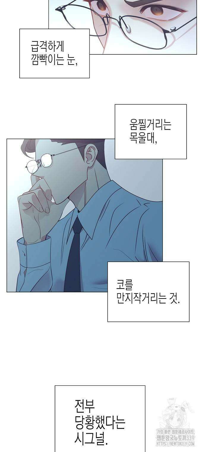 영업 천재가 되었다 33화 6