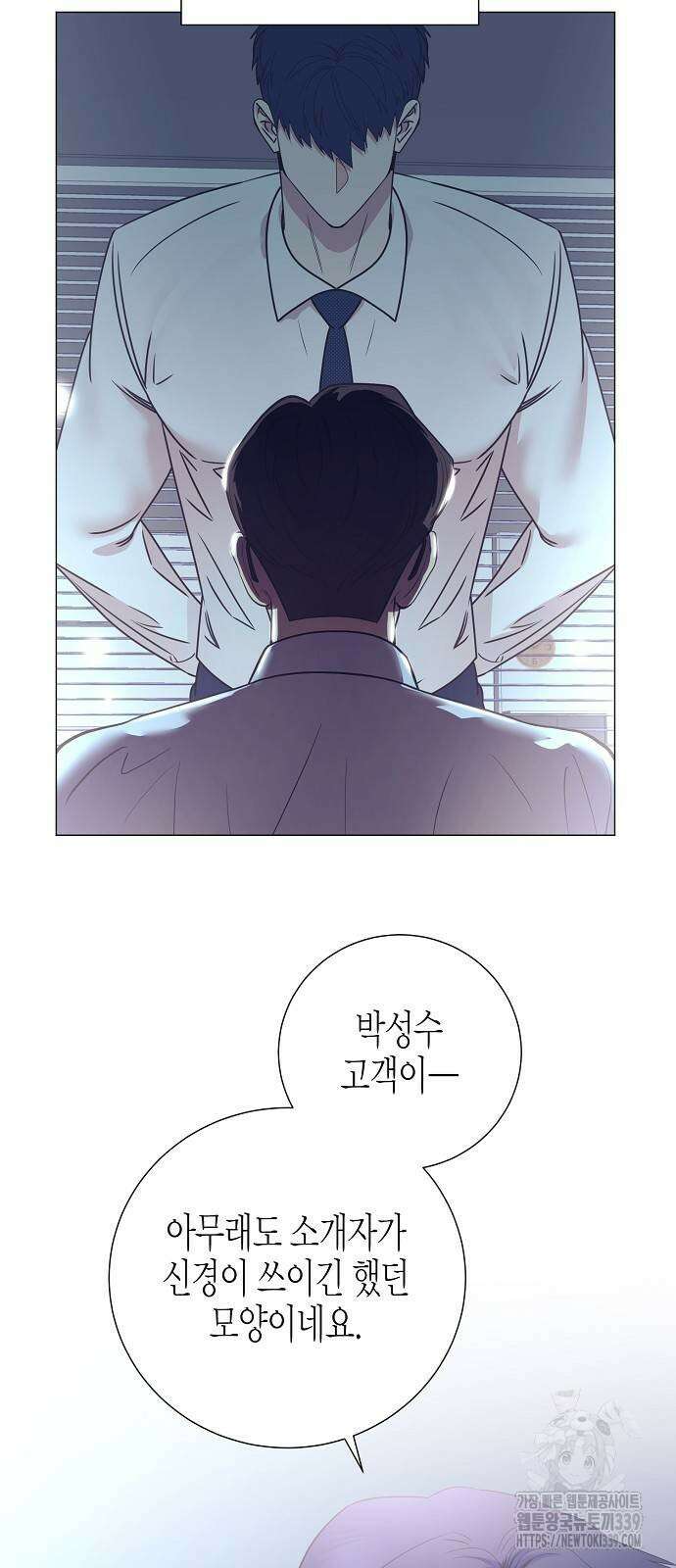 영업 천재가 되었다 33화 7
