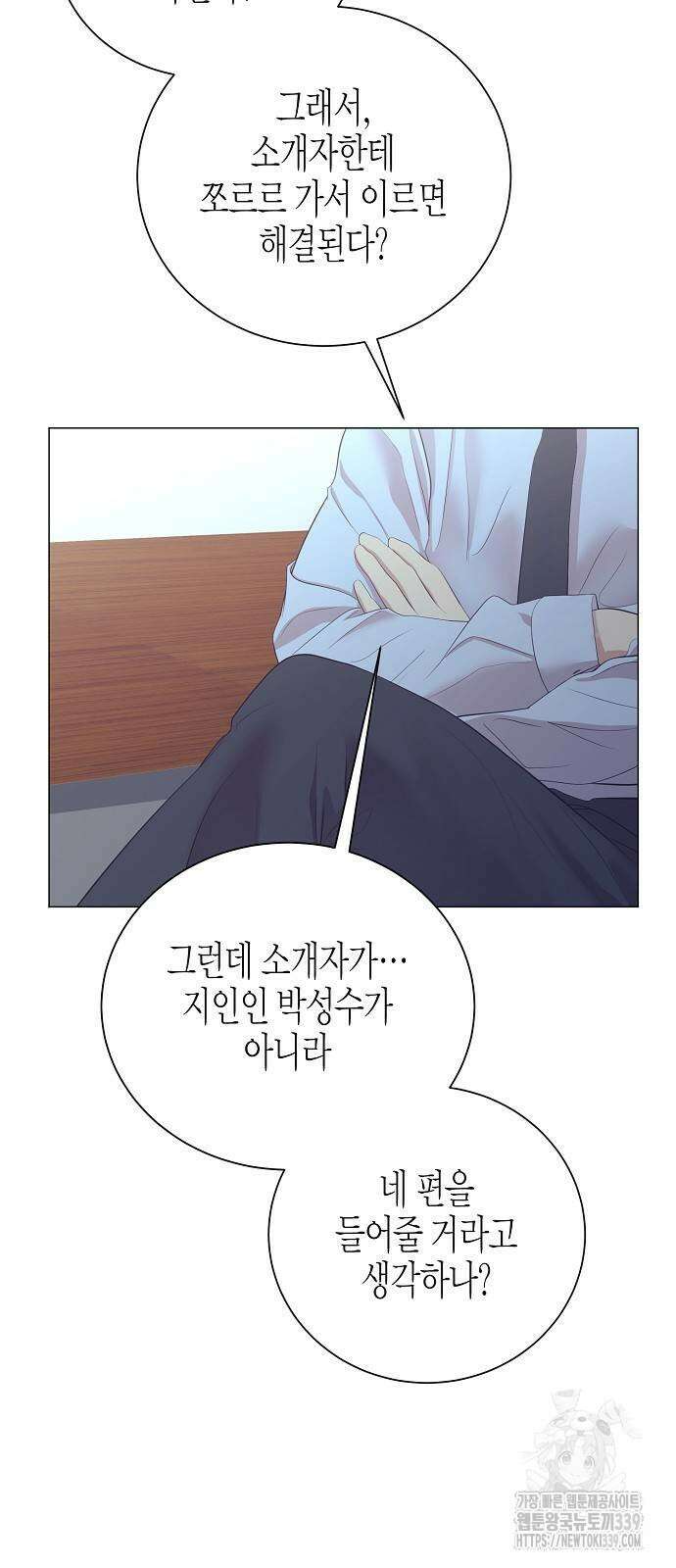 영업 천재가 되었다 33화 13