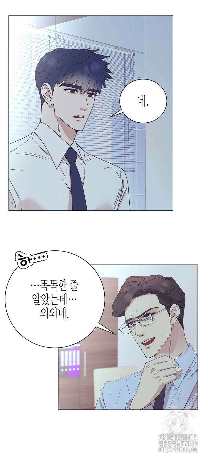 영업 천재가 되었다 33화 14