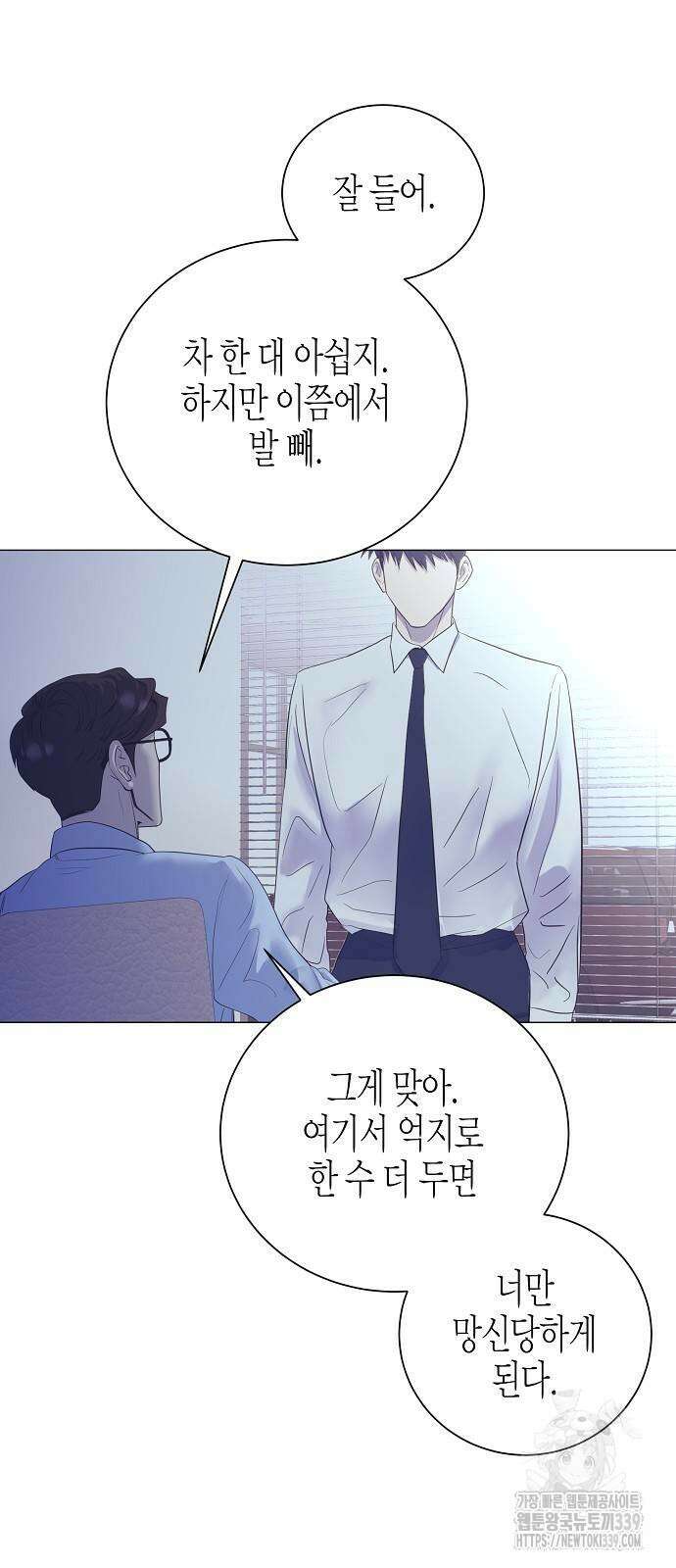 영업 천재가 되었다 33화 15