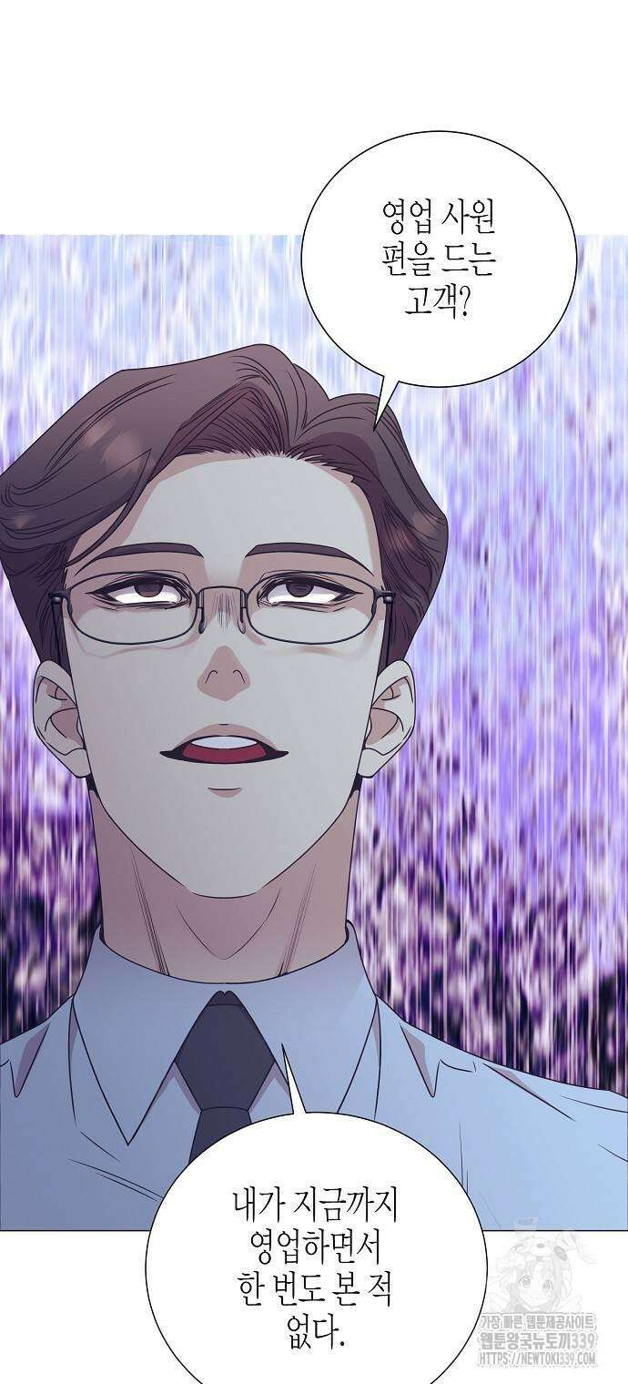 영업 천재가 되었다 33화 16