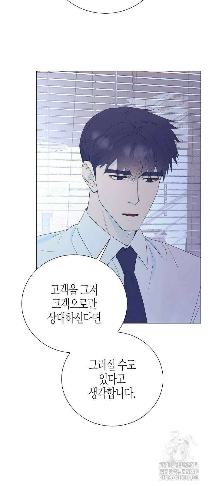 영업 천재가 되었다 33화 17