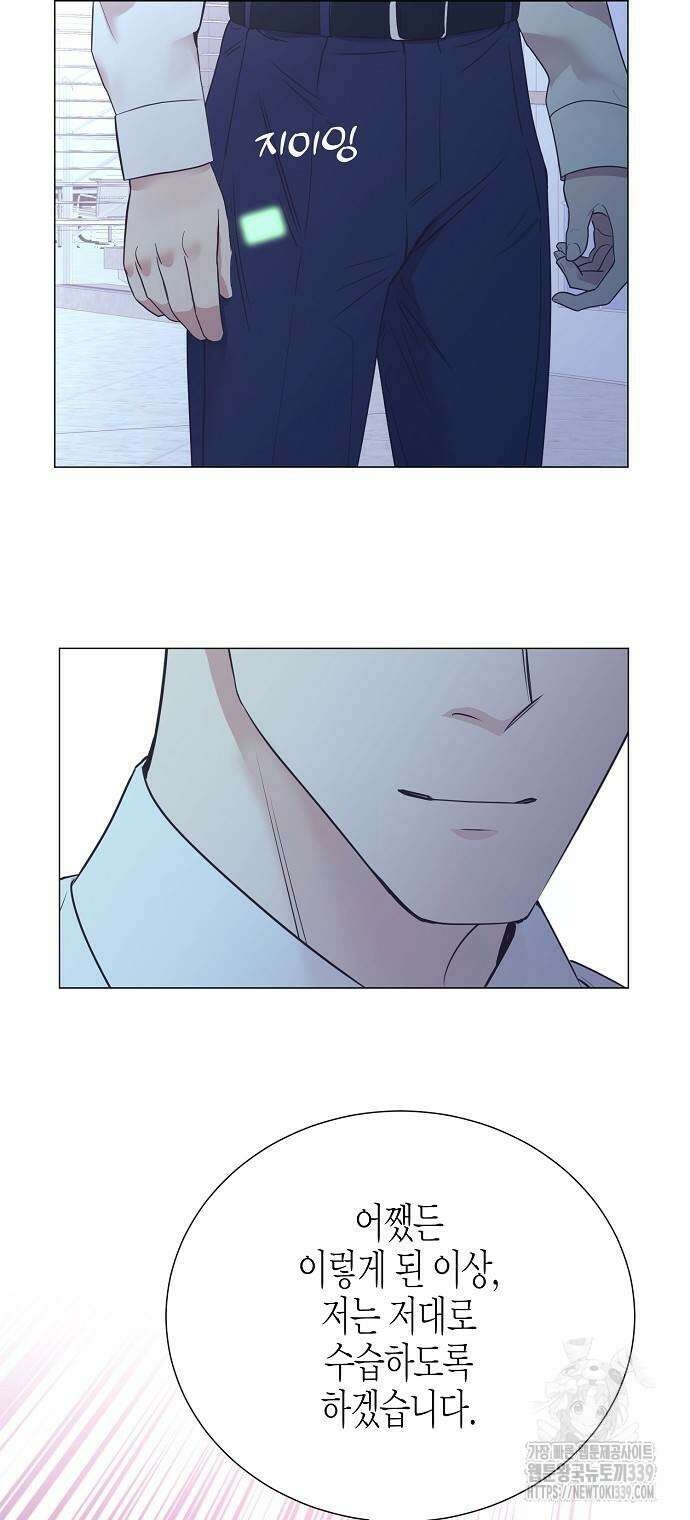 영업 천재가 되었다 33화 18