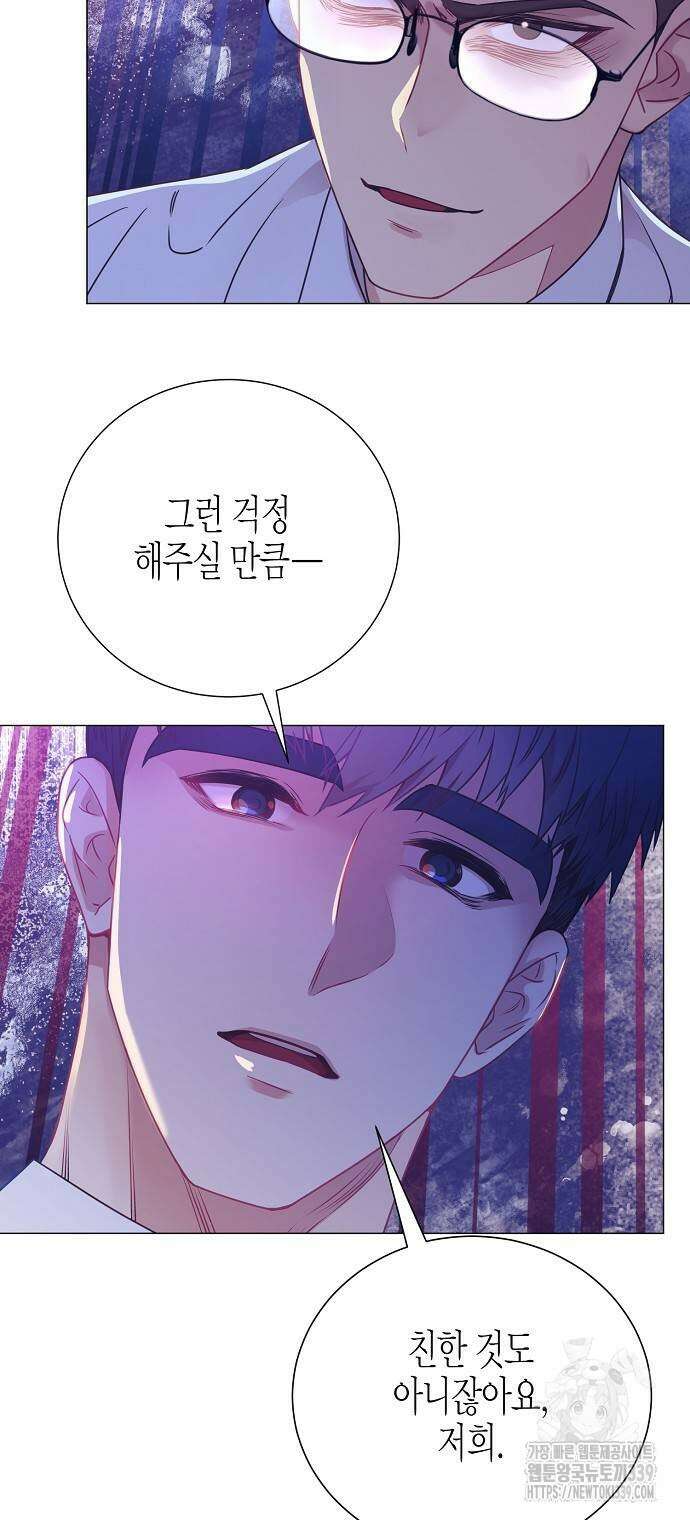 영업 천재가 되었다 33화 20