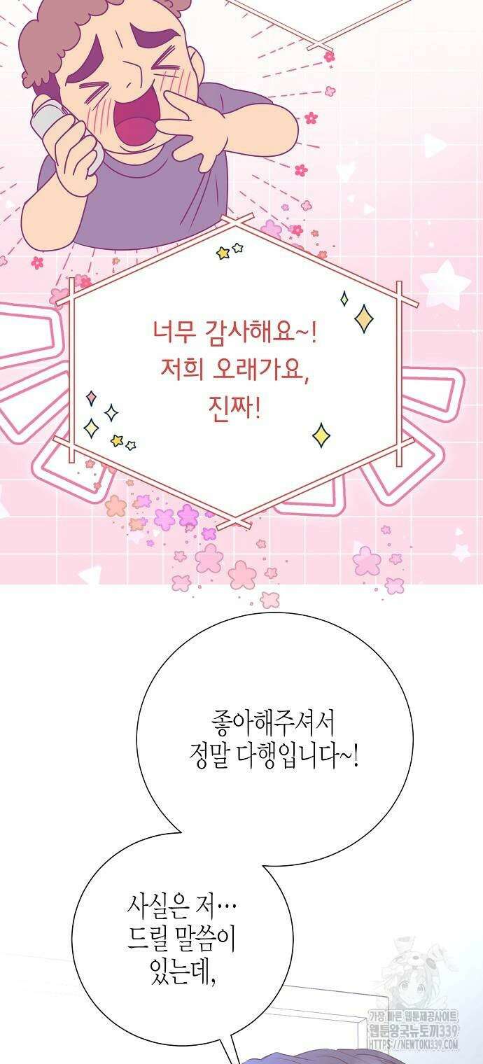 영업 천재가 되었다 33화 24