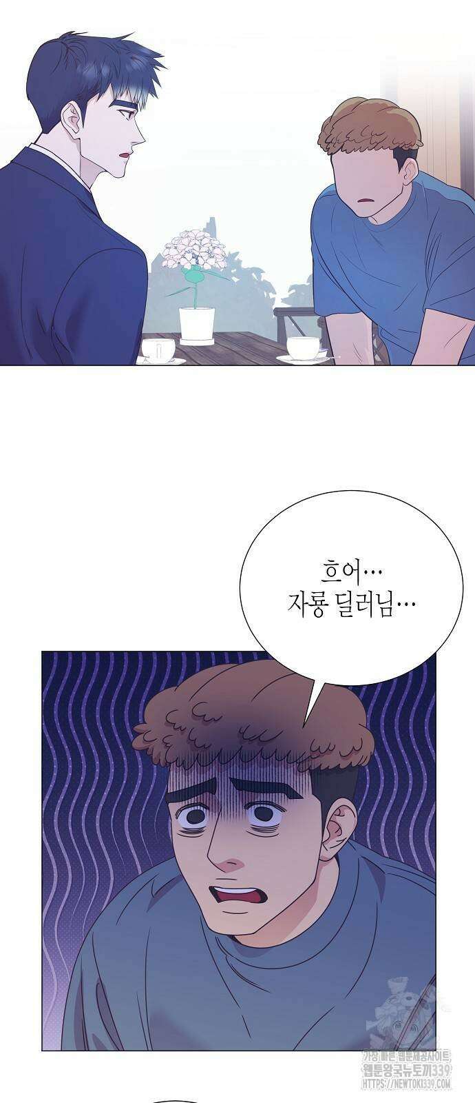 영업 천재가 되었다 33화 27
