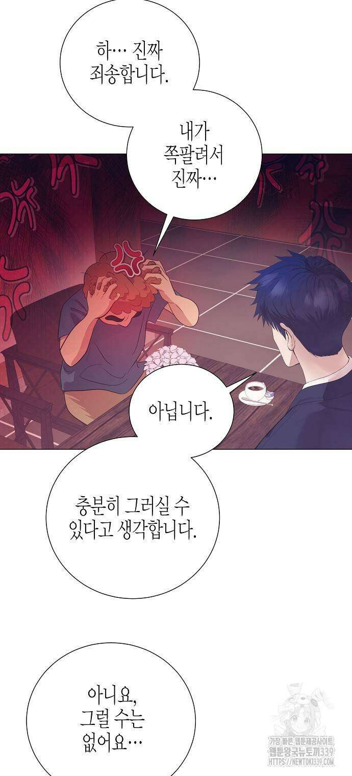 영업 천재가 되었다 33화 28