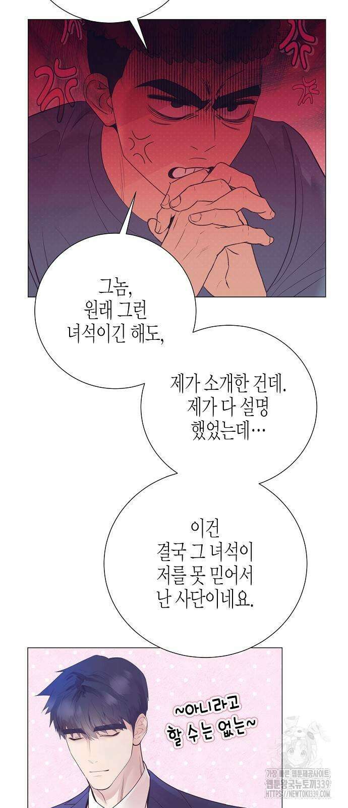영업 천재가 되었다 33화 29