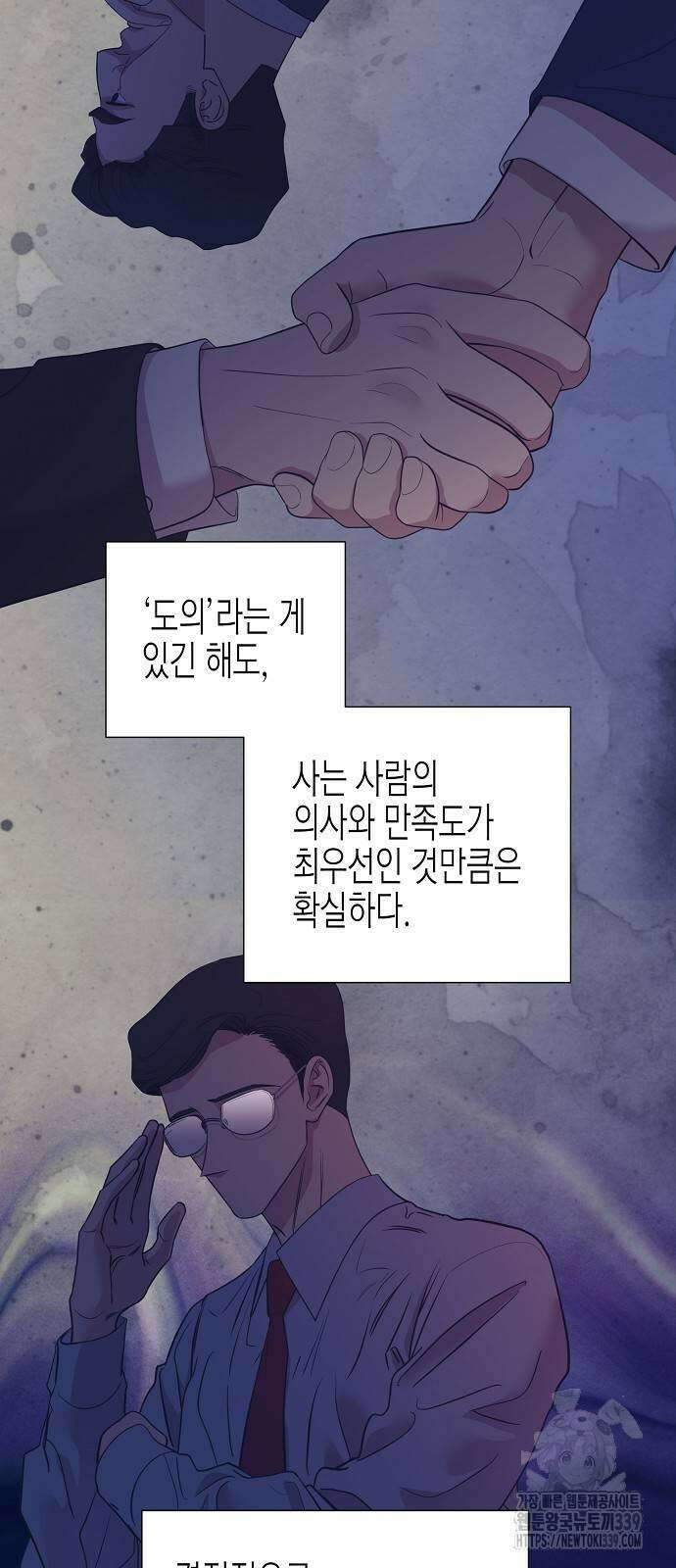 영업 천재가 되었다 33화 33