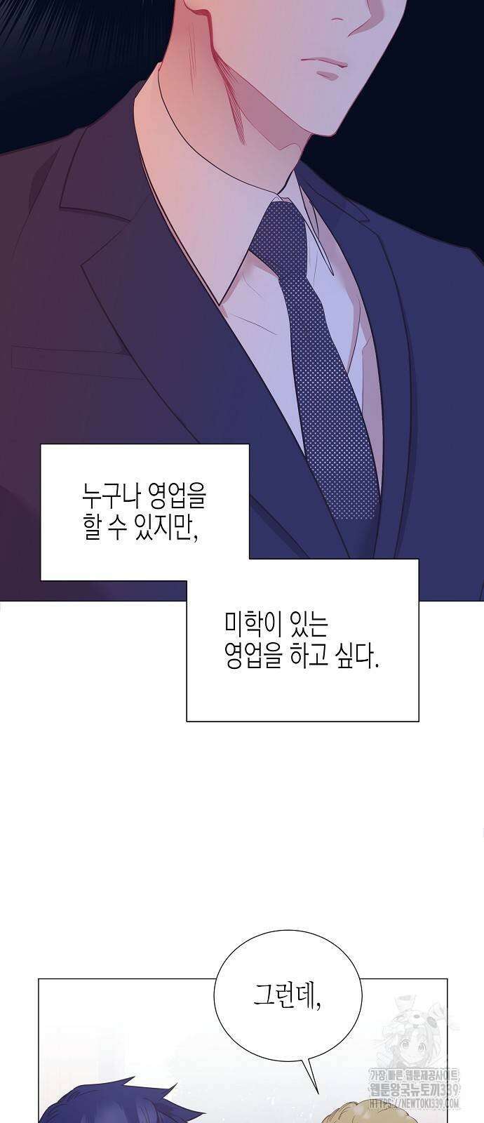 영업 천재가 되었다 33화 35