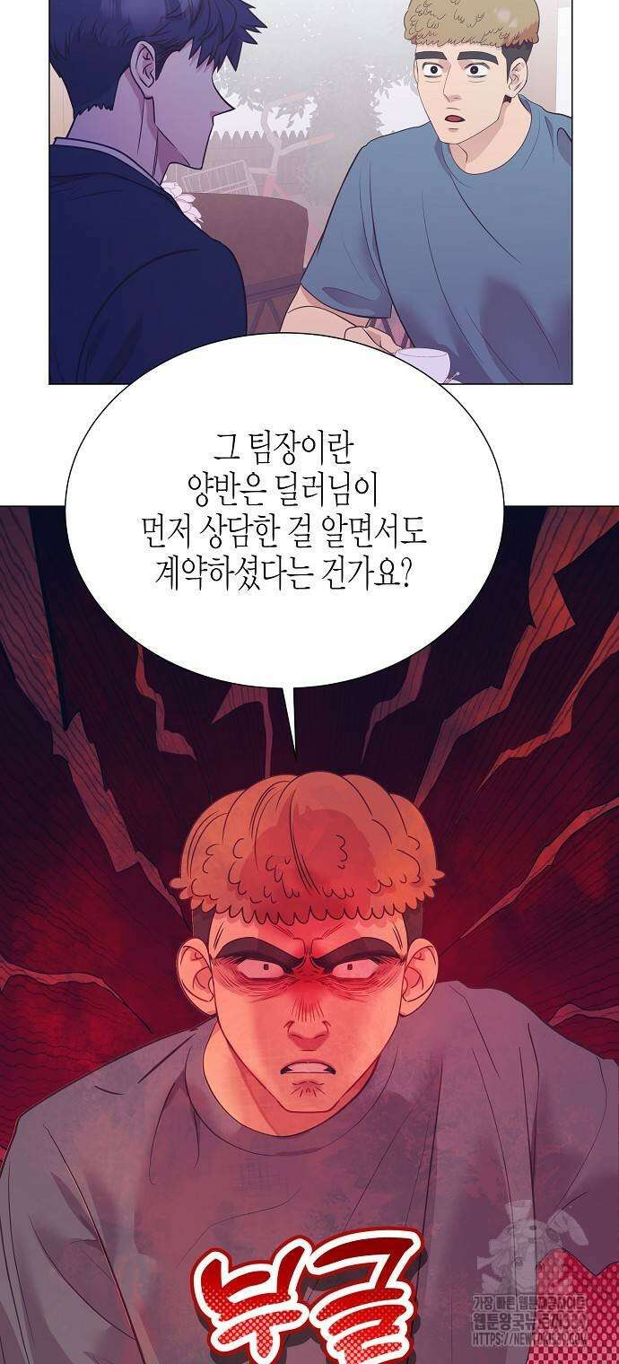 영업 천재가 되었다 33화 36