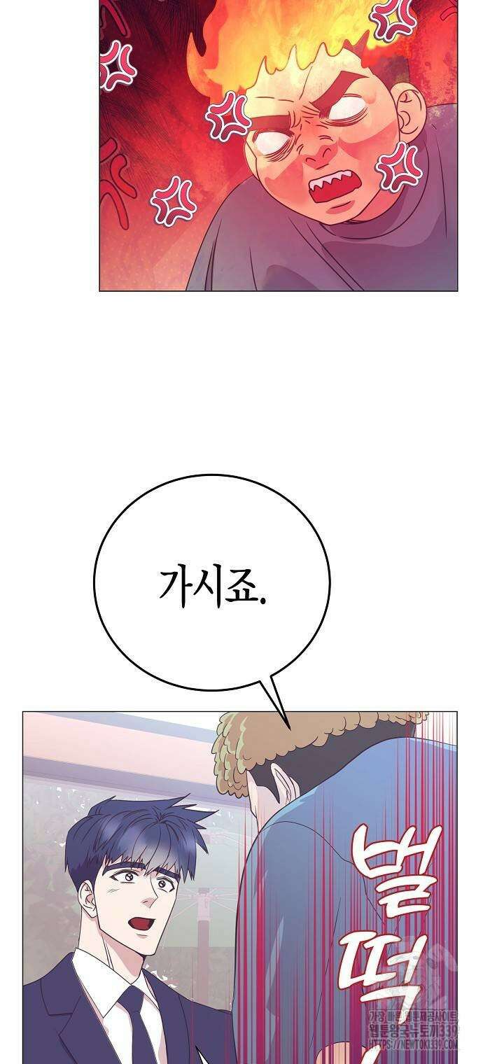 영업 천재가 되었다 33화 38