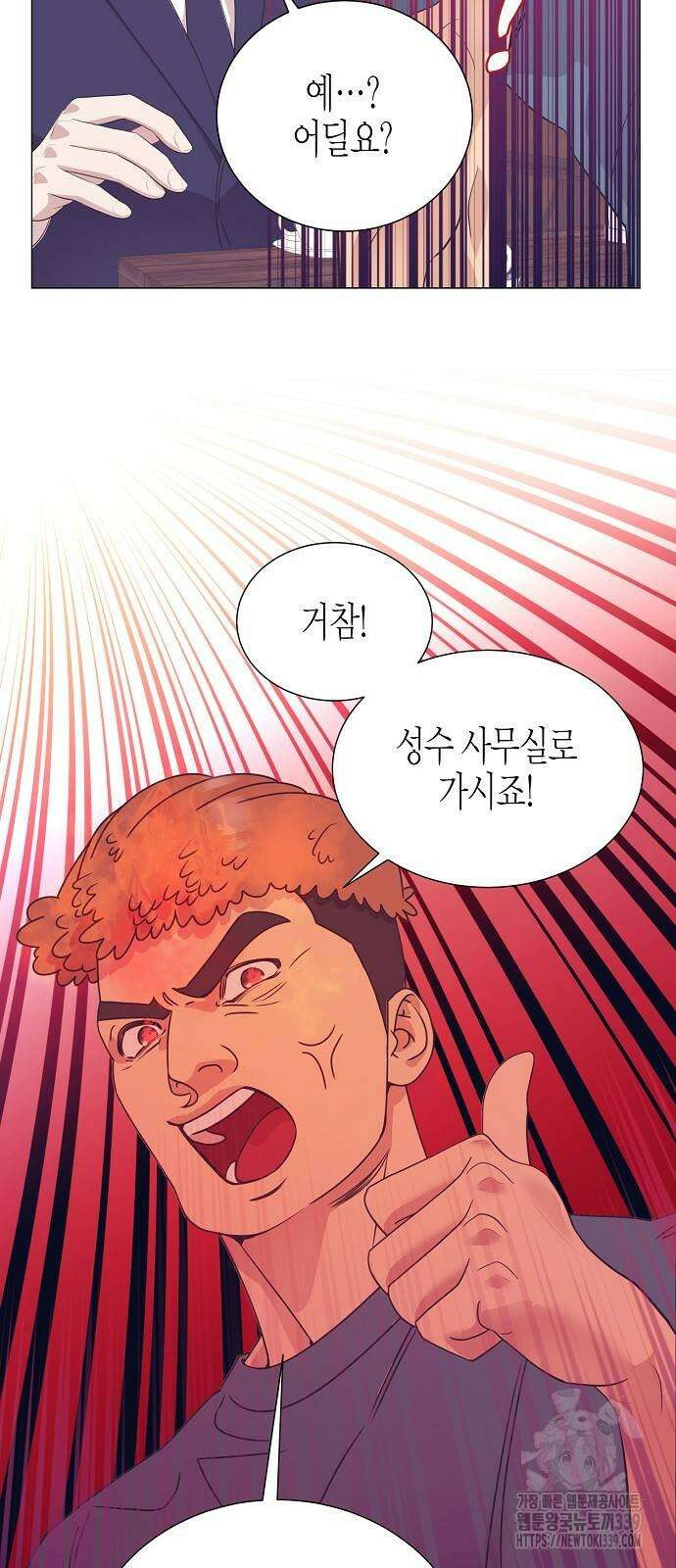 영업 천재가 되었다 33화 39