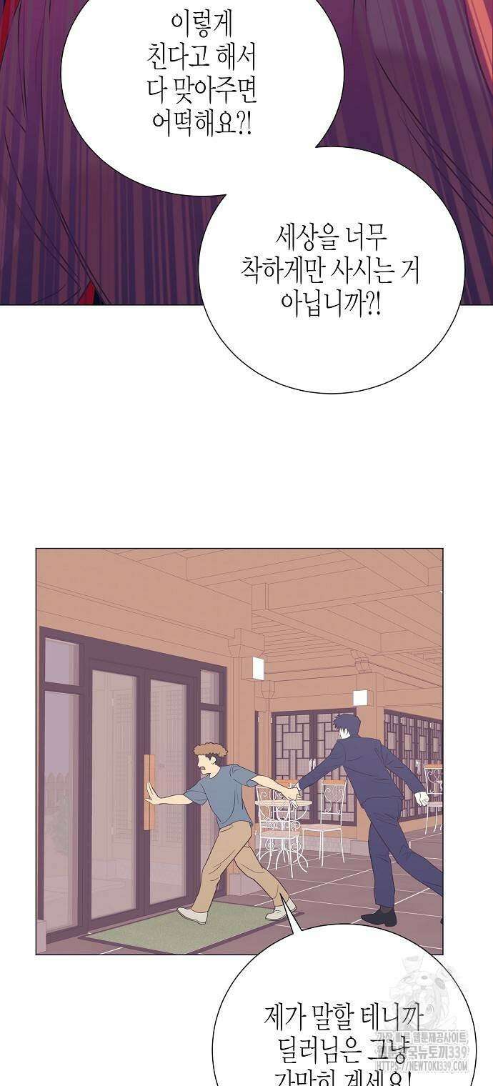 영업 천재가 되었다 33화 40
