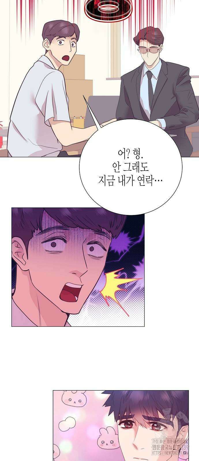 영업 천재가 되었다 33화 43