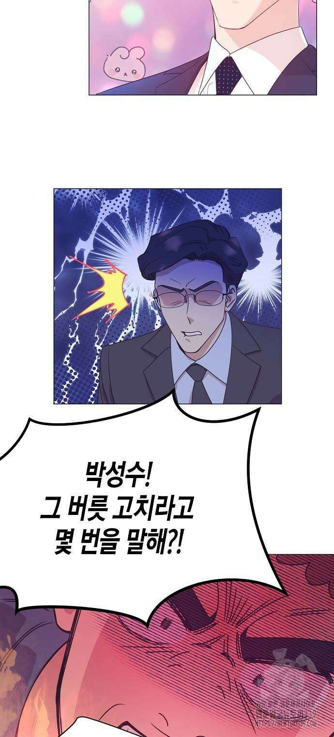 영업 천재가 되었다 33화 44