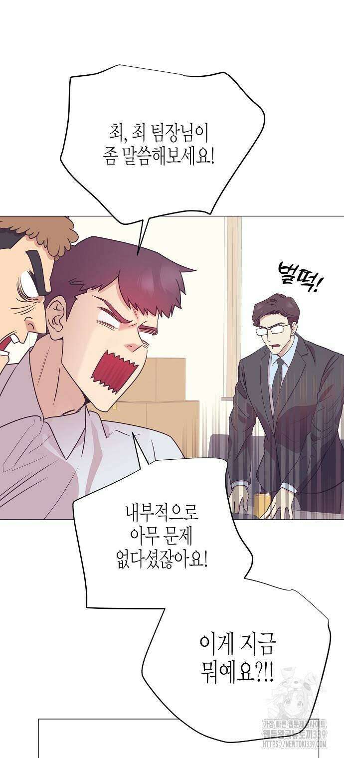 영업 천재가 되었다 33화 46