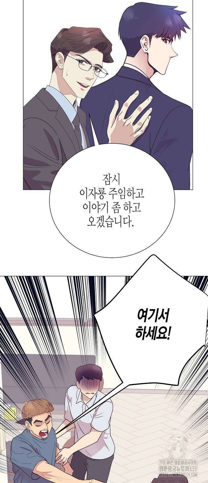 영업 천재가 되었다 33화 47