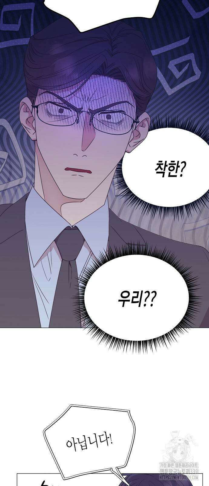 영업 천재가 되었다 33화 49
