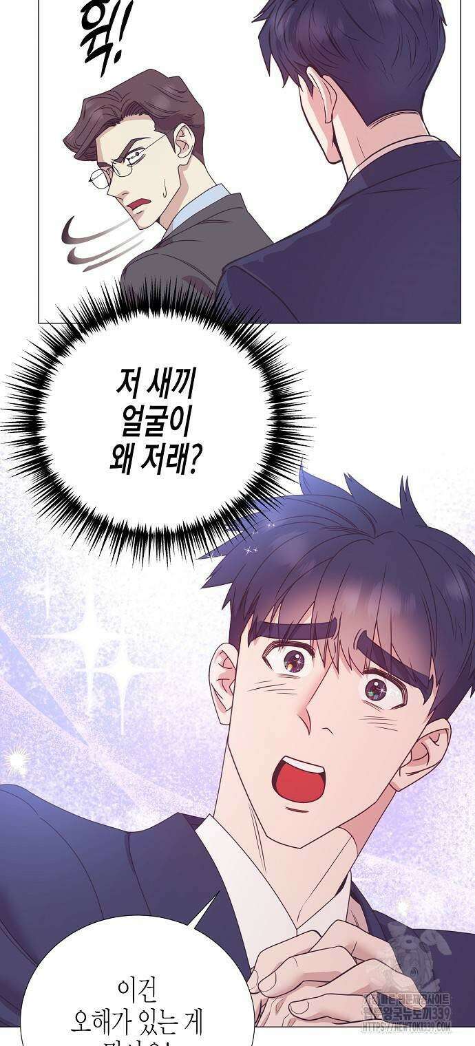 영업 천재가 되었다 33화 50