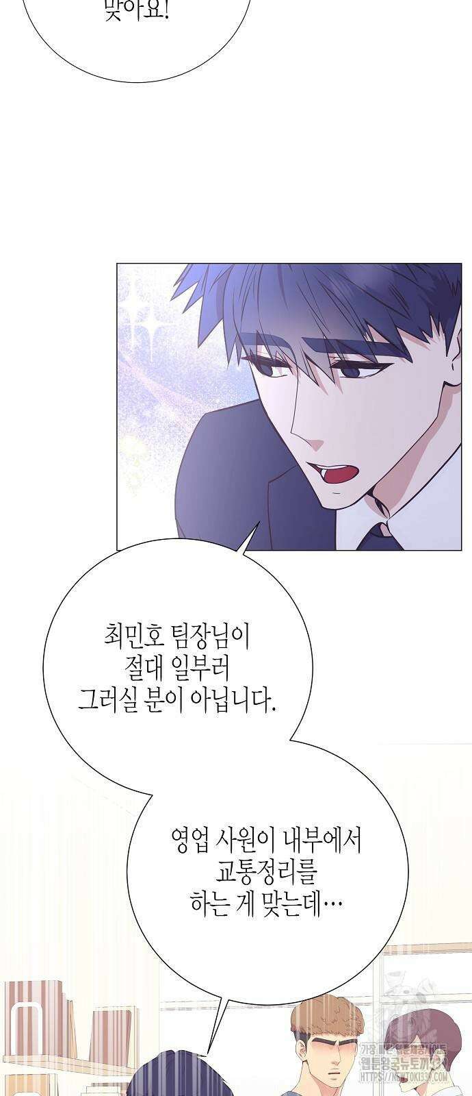 영업 천재가 되었다 33화 51