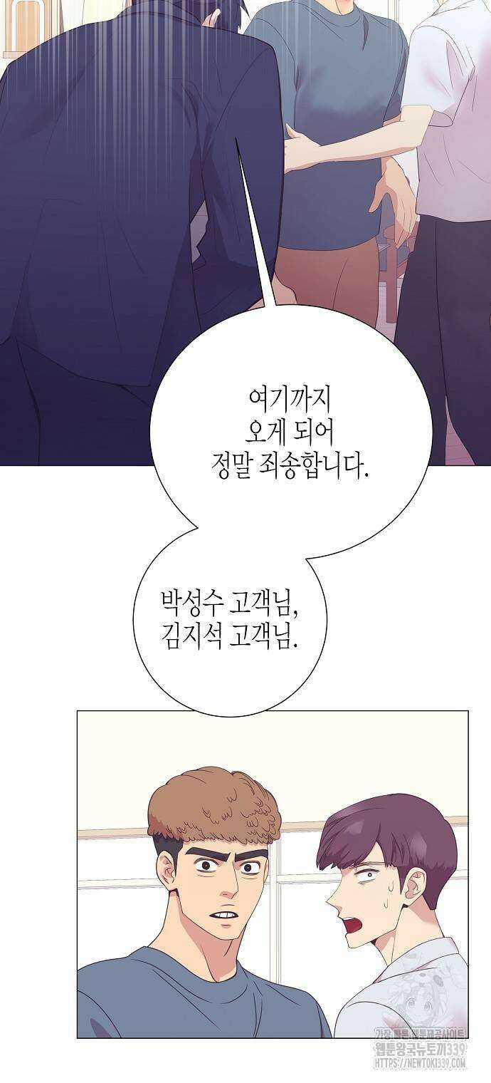 영업 천재가 되었다 33화 52