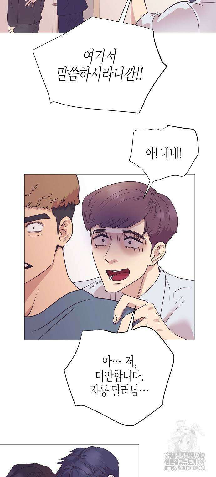 영업 천재가 되었다 33화 54