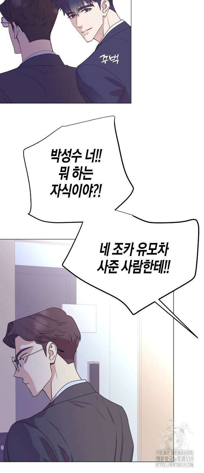 영업 천재가 되었다 33화 55